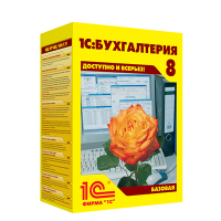 1С Бухгалтерия